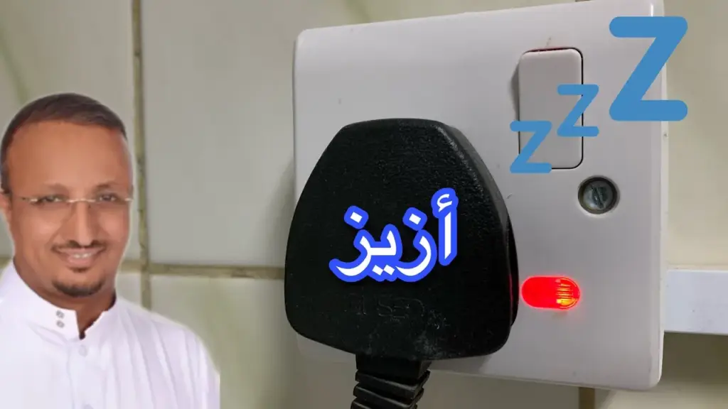 ما هو سبب أزيز الأفياش الكهرباء ؟