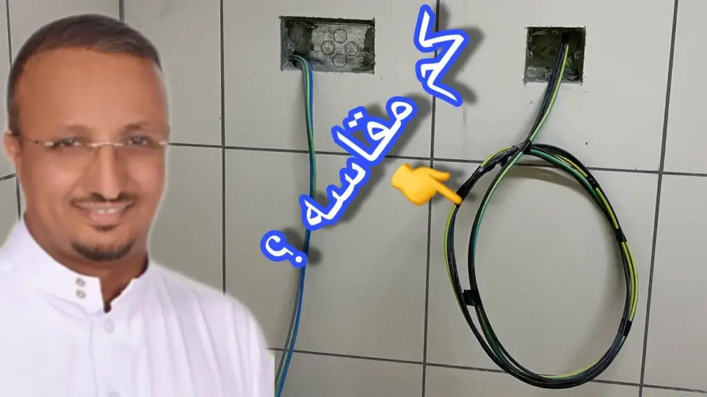 كم قطر سلك المكيف الفرن الكهربائي السخان الافياش الإنارة ؟ ماهي الاسلاك التي توصل لـ الطبلون مباشرة؟