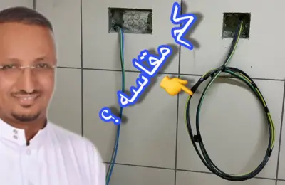 كم قطر سلك المكيف الفرن الكهربائي السخان الافياش الإنارة ؟ ماهي الاسلاك التي توصل لـ الطبلون مباشرة؟
